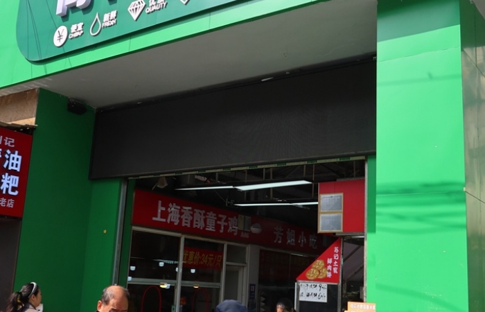 长沙荷花池生鲜市场