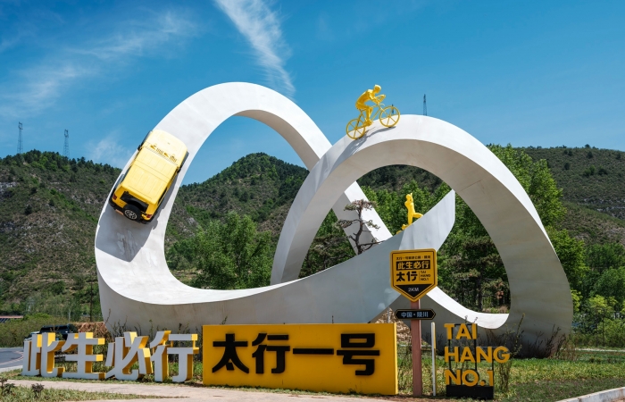 太行一号公路.棋子山.高老庄..