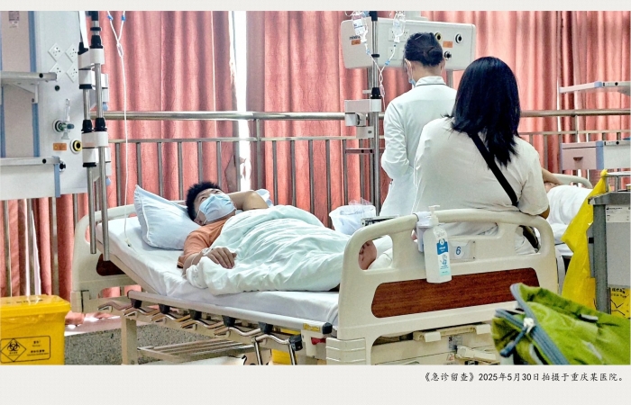《急诊留查》