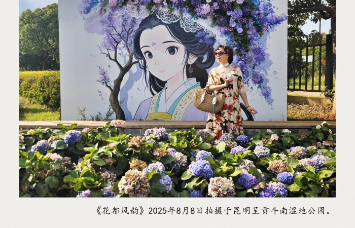 《花都风韵》