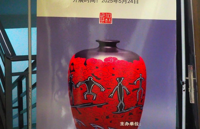 《大美陶艺—王加林大美陶艺作品展》